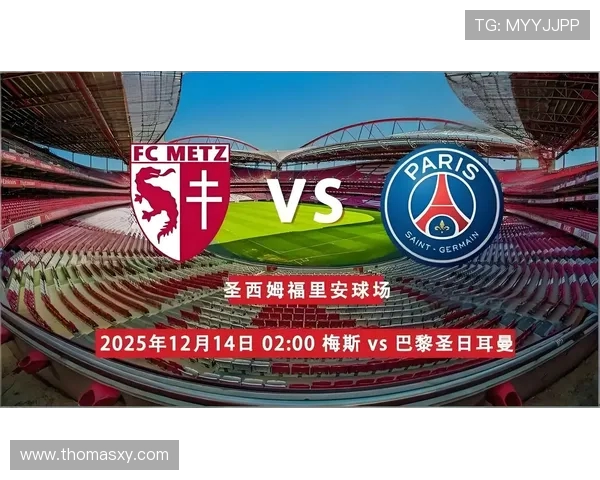 法甲2025年赛季比赛时间调整：法甲2025赛季比赛时间的变动与调整